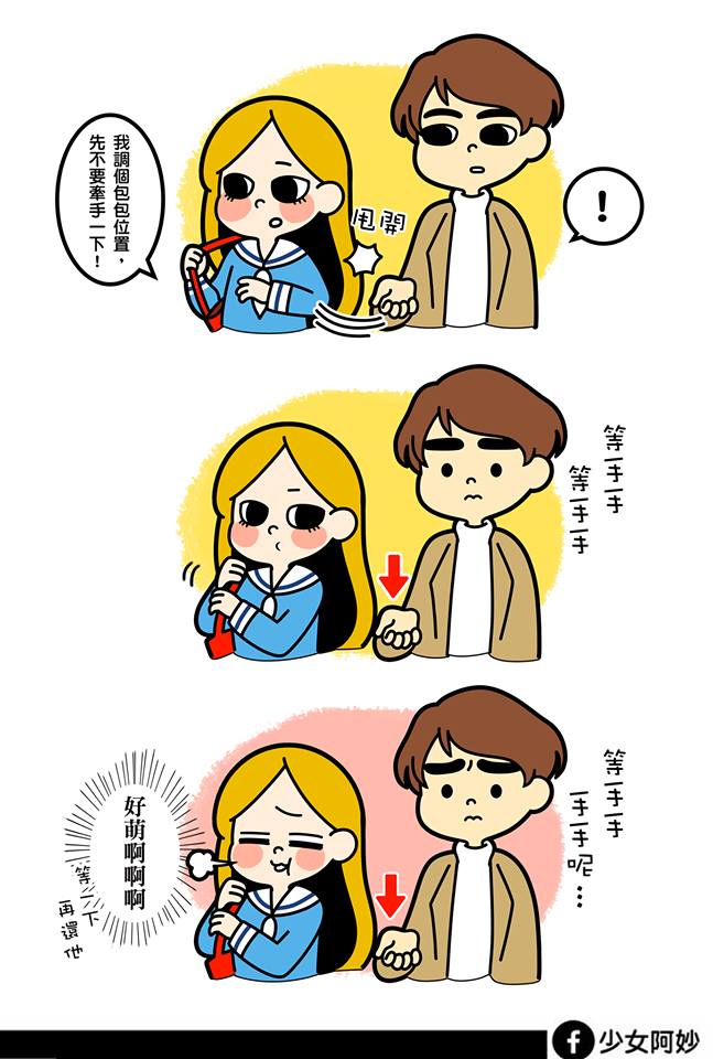 「剛交往 VS 交往後」男女人格大不同　時間過去男友玻璃心不斷升級啊～