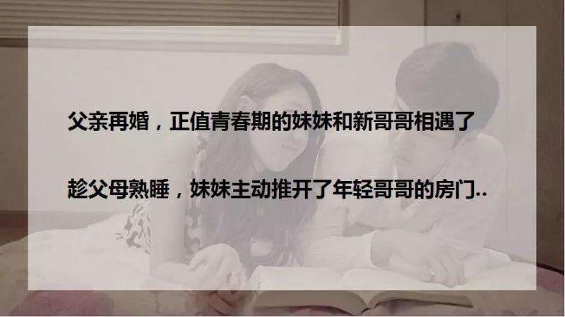 夜晚打著手電筒去哥哥房間的清純妹妹