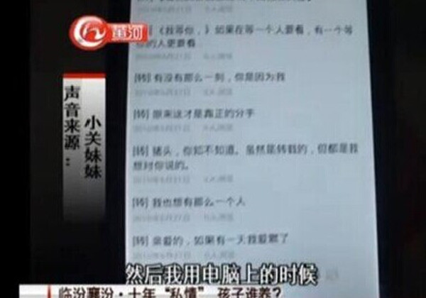 美貌兒媳與公公偷情十年！曾墮胎四次露骨聊天震驚家人！ 