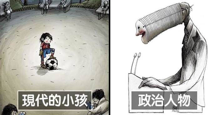 20張「諷刺各種社會問題」的寫實插畫,令人深思...