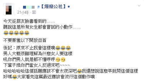 女生一定對男友做過這動作！一張圖釣出好多女網友大笑自首：報.復的港覺XDDD