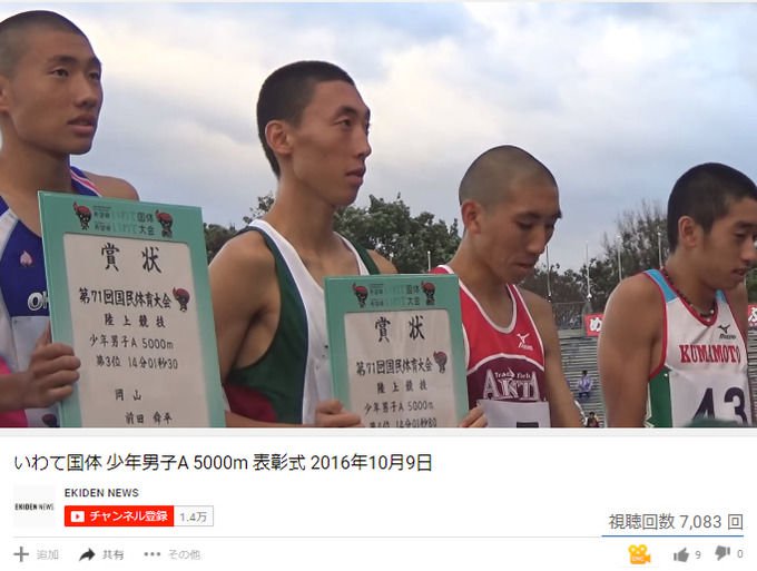 悲報！日本大學田徑頒獎男女「播放次數差百倍」 一看圖…網友秒懂壞笑