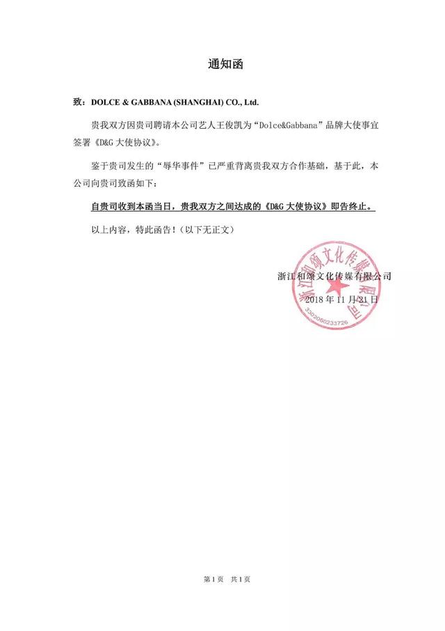 熱巴王俊凱解約,章子怡硬槓拒買……「辱華」品牌翻車現場真難看啊