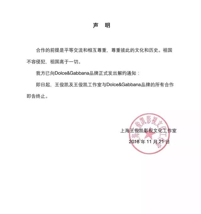 熱巴王俊凱解約,章子怡硬槓拒買……「辱華」品牌翻車現場真難看啊