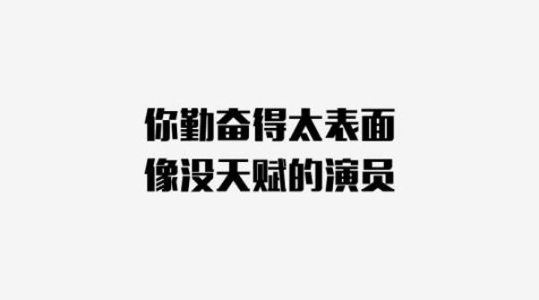 成功的人生必備的三個習慣