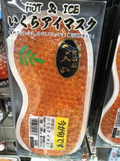 收到北海道手信「鮭魚卵」好興奮　他一拆發現不能吃傻眼：…是眼罩啊