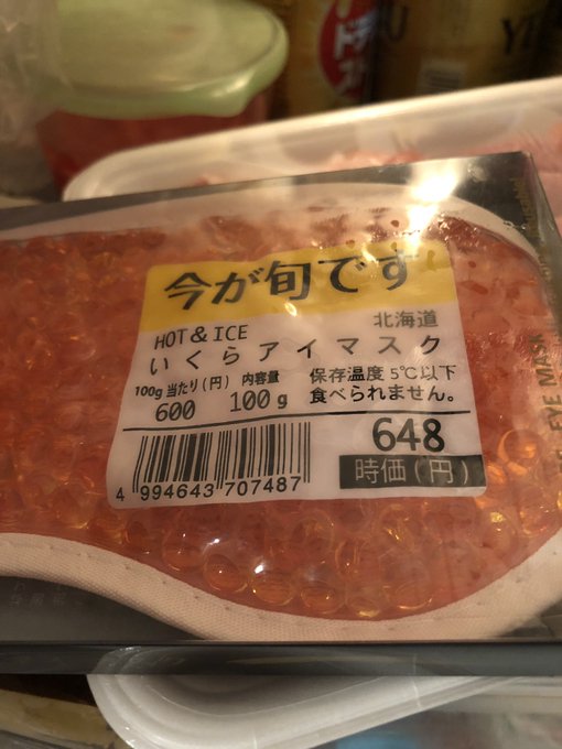 收到北海道手信「鮭魚卵」好興奮　他一拆發現不能吃傻眼：…是眼罩啊