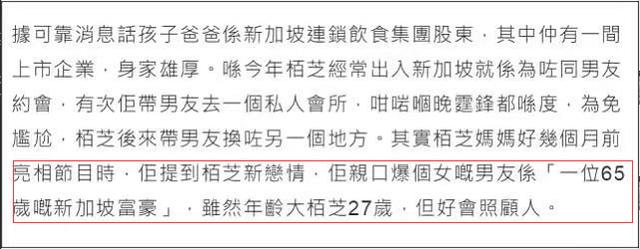 張柏芝有喜早有徵兆？5月被拍孕肚明顯，男友疑為65歲富豪！