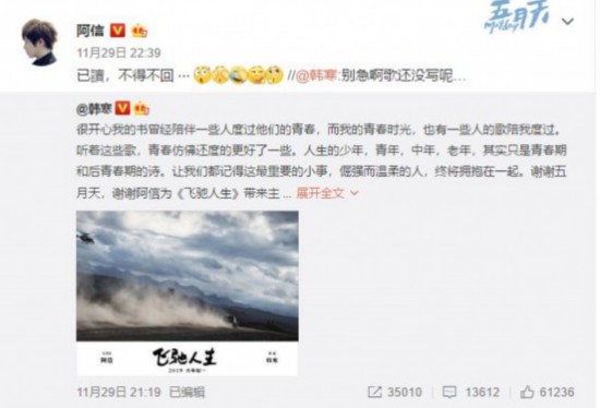 《星空》MV首播7周年之際，一起跌進五月天的星空