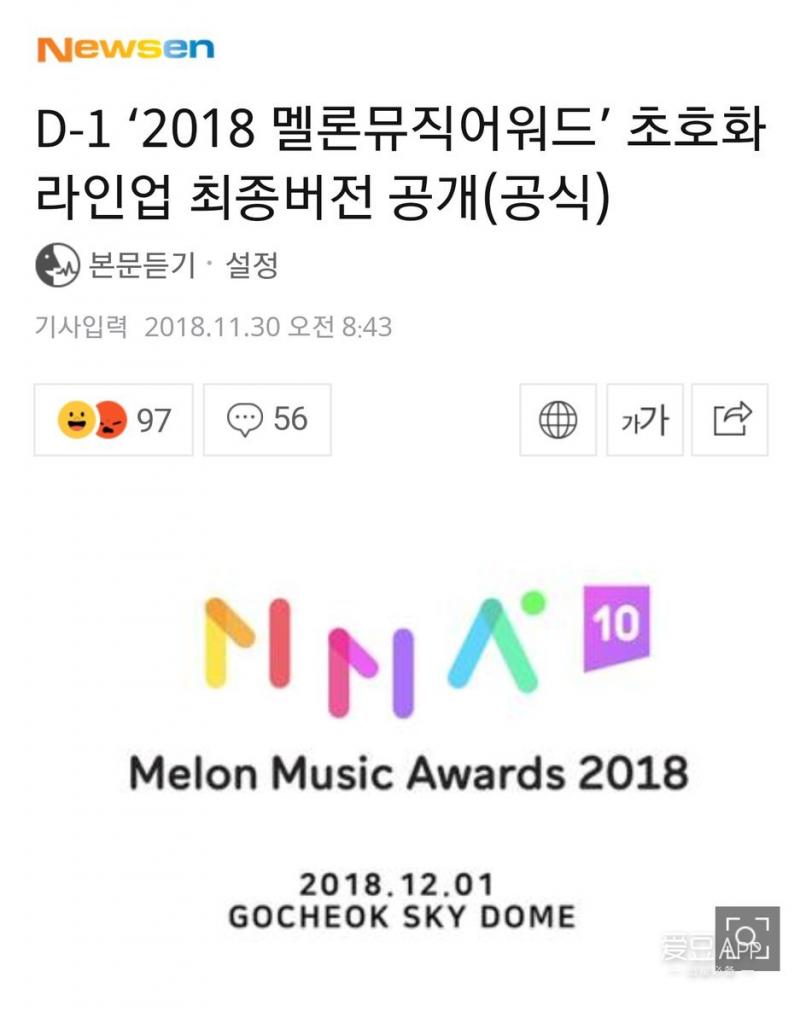 [EXO][分享]181130 坐在女孩子群裡就渾身不舒服的孩子VS 完美融入女生群的孩子