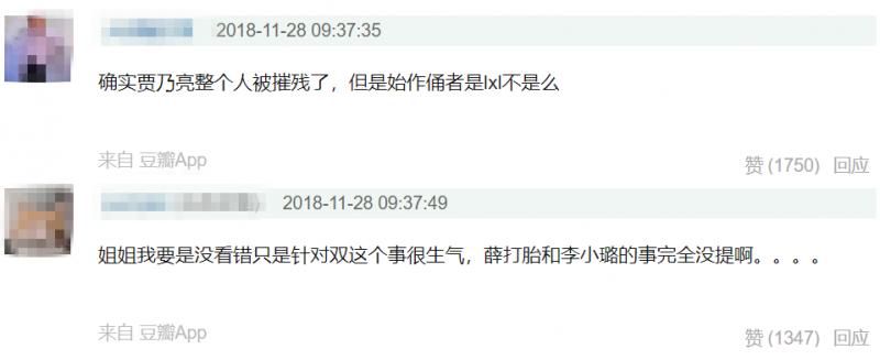 李雨桐爆料薛之謙李小璐有染，賈乃亮回應：我一個人過得很好！