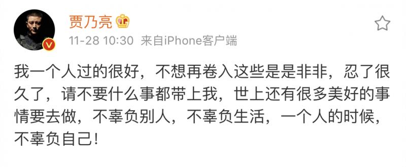 李雨桐爆料薛之謙李小璐有染，賈乃亮回應：我一個人過得很好！