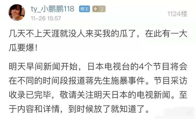 家暴事件升級？蔣勁夫女友稱：從夜裡12點被打到早上，家裡全是血？！