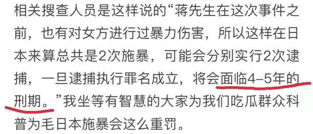 家暴事件升級？蔣勁夫女友稱：從夜裡12點被打到早上，家裡全是血？！