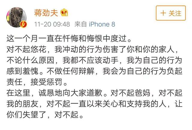 家暴事件升級？蔣勁夫女友稱：從夜裡12點被打到早上，家裡全是血？！