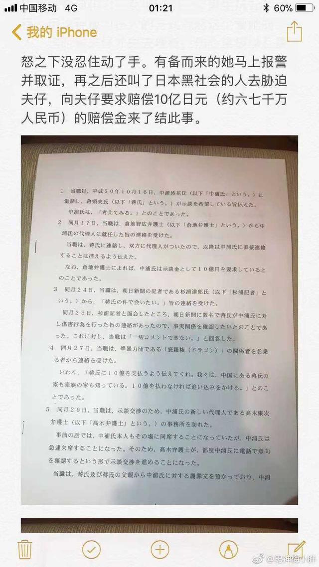 家暴事件升級？蔣勁夫女友稱：從夜裡12點被打到早上，家裡全是血？！