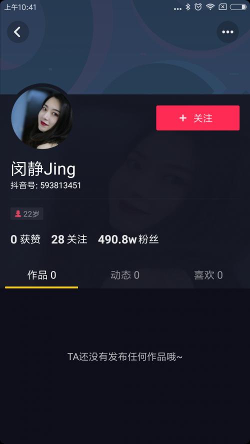 半年俘獲500萬粉絲 閔靜卻要被迫轉型 她能成功嗎?
