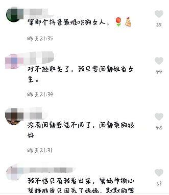 半年俘獲500萬粉絲 閔靜卻要被迫轉型 她能成功嗎?