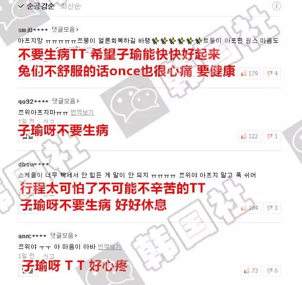 行程突然取消！大勢女idol參加青龍獎後不參加活動！原因竟是……