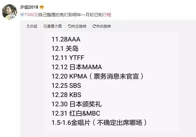 行程突然取消！大勢女idol參加青龍獎後不參加活動！原因竟是……