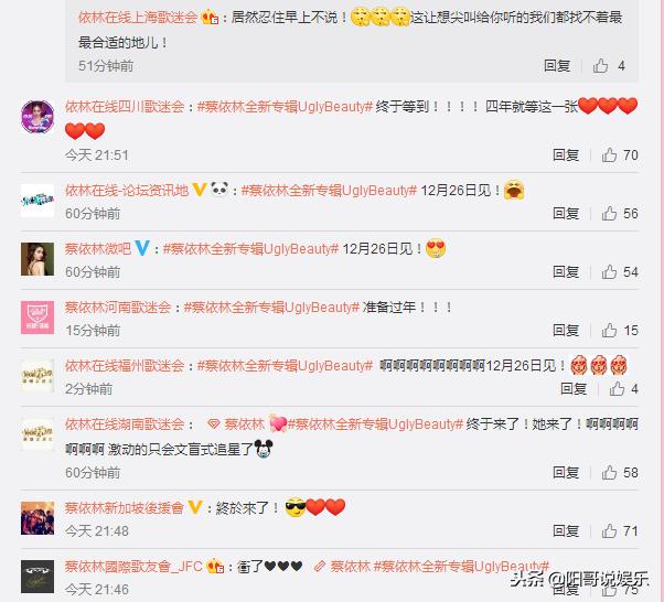 38歲的蔡依林時隔4年終出新專輯，網友：堅持出專輯的人不多了