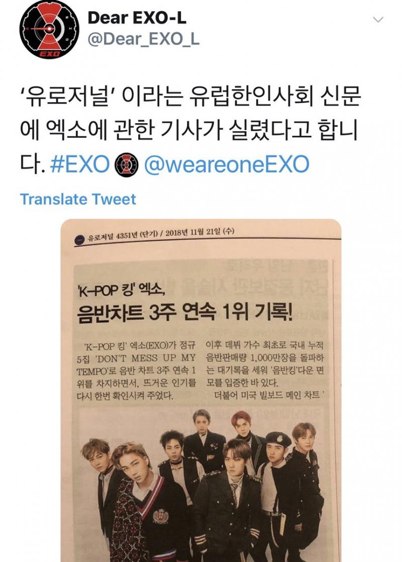 [EXO][新聞]181125 「EXO音源榜單連續三週一位記錄」登上歐洲雜誌