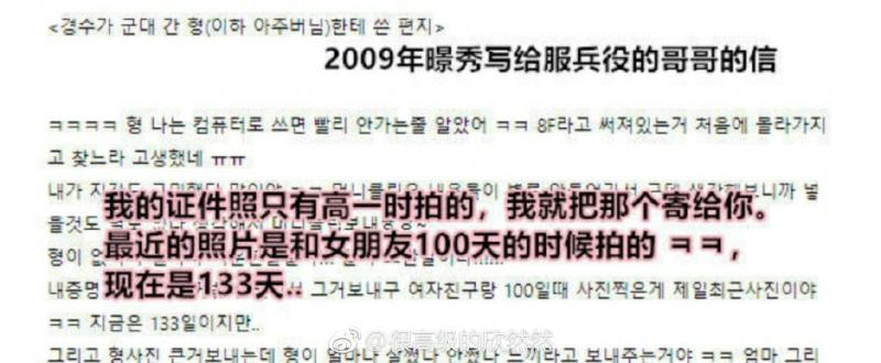 [EXO][新聞]181125 「EXO音源榜單連續三週一位記錄」登上歐洲雜誌
