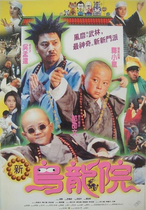 吳孟達銀幕30年形象變遷史：杜琪峰口中的「爛泥」終成演技之王