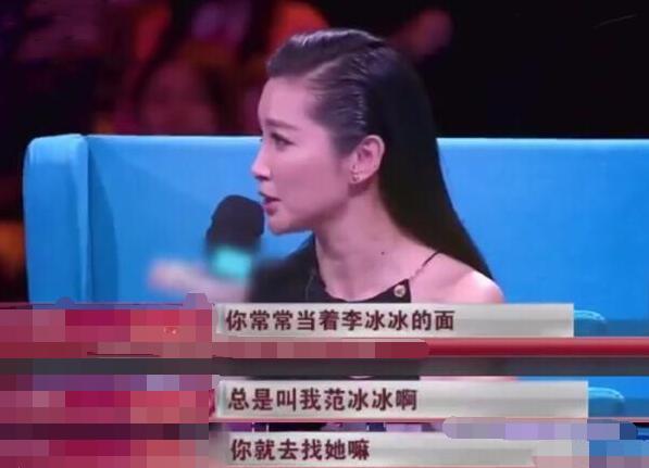45歲李冰冰與37歲范冰冰對比，差距一目了然，難怪成龍更喜歡她!