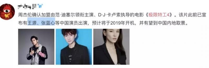 周杰倫與王源合作的新電影正式官宣，並且還有一位女將加盟