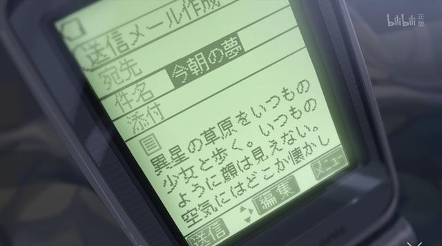 細數新海誠作品中 那些由通訊設備緊密相聯的兩人與劇情