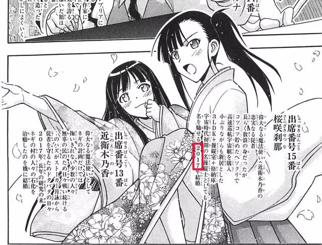 動漫作品的神預言系列：聲優同一年結婚、2020年東京奧運，這些情節在現實中都發生了 