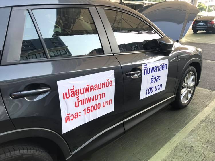 泰國 MAZDA 大條了！車主大規模路上抗議！這些車款就是不能買！不是造假數據就是問題多！
