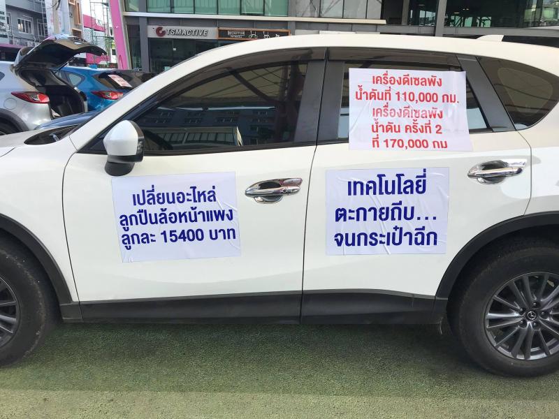 泰國 MAZDA 大條了！車主大規模路上抗議！這些車款就是不能買！不是造假數據就是問題多！