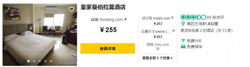 只有1%的人去過的海島！可媲美巴厘島，40元吃大餐200住酒店！