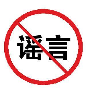 闢謠！狂犬病潛伏期長達20年？一發作就會學狗叫亂咬人？
