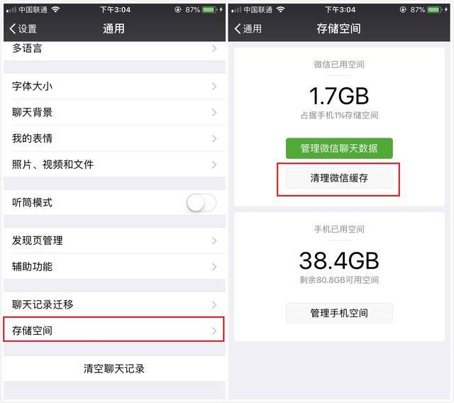 微信占用大量內存！關閉這些功能，手機瞬間流暢一倍