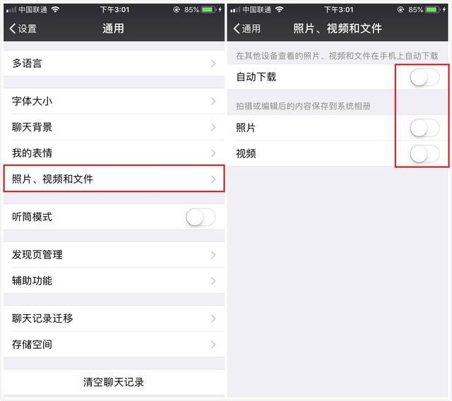 微信占用大量內存！關閉這些功能，手機瞬間流暢一倍