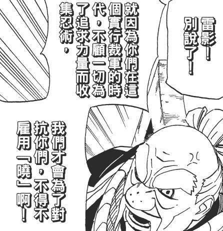 博人傳大野木黑化早有鋪墊，回顧岩隱村歷史，不黑化都難！
