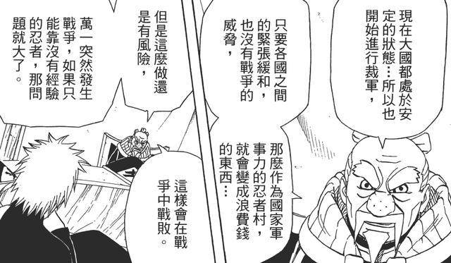 博人傳大野木黑化早有鋪墊，回顧岩隱村歷史，不黑化都難！