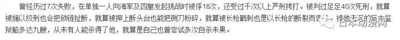 凱多完虐路飛，這位狂人在原四皇中究竟有多麼強？