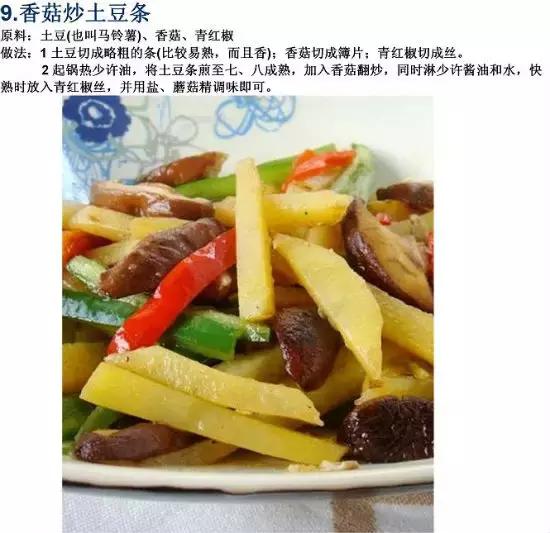 70道寺院素食菜譜，簡單美味，轉發功德無量！
