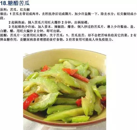 70道寺院素食菜譜，簡單美味，轉發功德無量！
