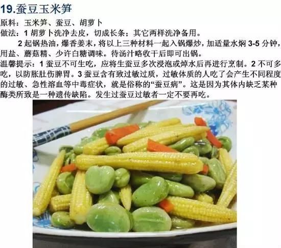 70道寺院素食菜譜，簡單美味，轉發功德無量！