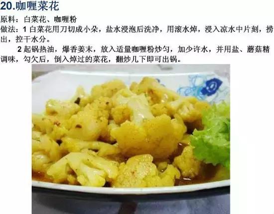 70道寺院素食菜譜，簡單美味，轉發功德無量！