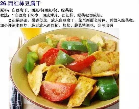 70道寺院素食菜譜，簡單美味，轉發功德無量！