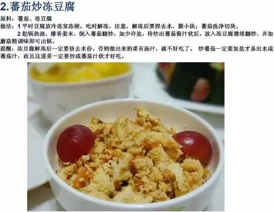 70道寺院素食菜譜，簡單美味，轉發功德無量！