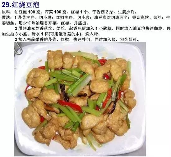 70道寺院素食菜譜，簡單美味，轉發功德無量！