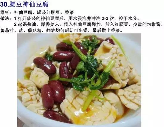 70道寺院素食菜譜，簡單美味，轉發功德無量！