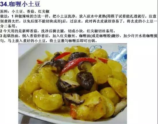 70道寺院素食菜譜，簡單美味，轉發功德無量！